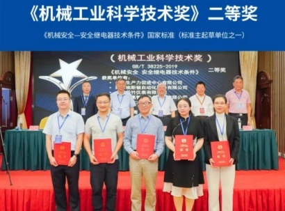 Shanghai CHENZHU Instrument Co., Ltd. Honored for Excellence in Machinery Safety